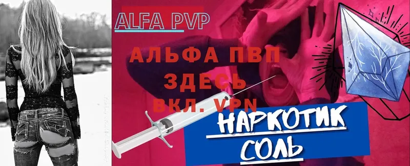 A-PVP VHQ  OMG сайт  Ивантеевка 